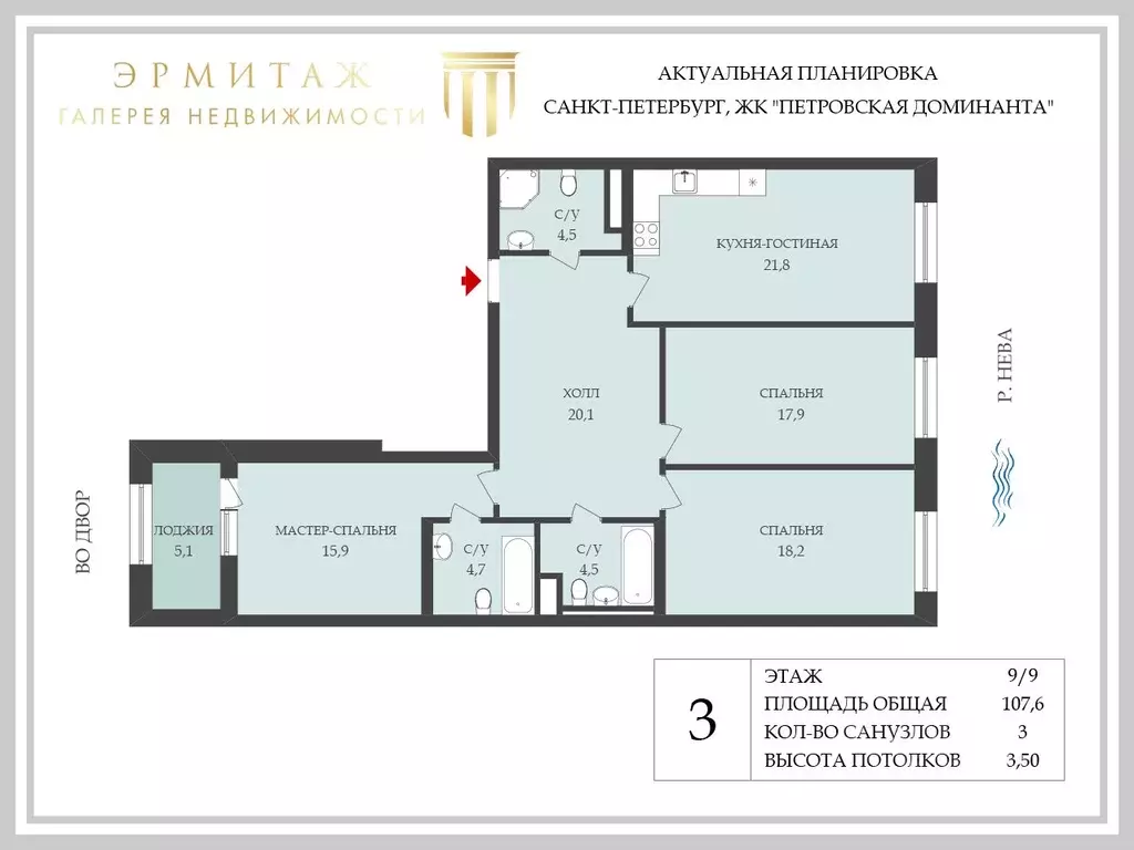 3-к кв. Санкт-Петербург проезд Петровская коса, 6к1 (107.6 м) - Фото 2
