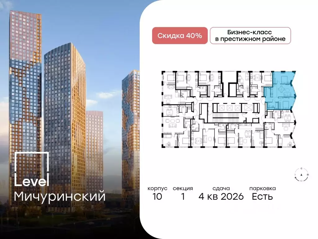 3-к кв. Москва Левел Мичуринский жилой комплекс, к10 (59.7 м) - Фото 1