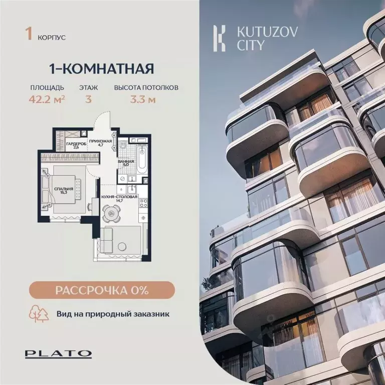 1-к кв. Москва Гродненская ул., вл18 (42.2 м) - Фото 0