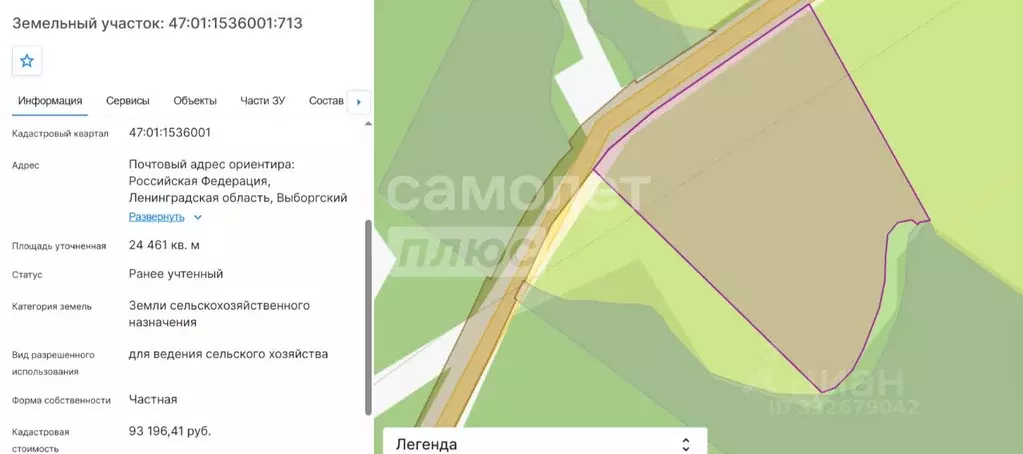 Участок в Ленинградская область, Выборгский район, Рощинское городское ... - Фото 2