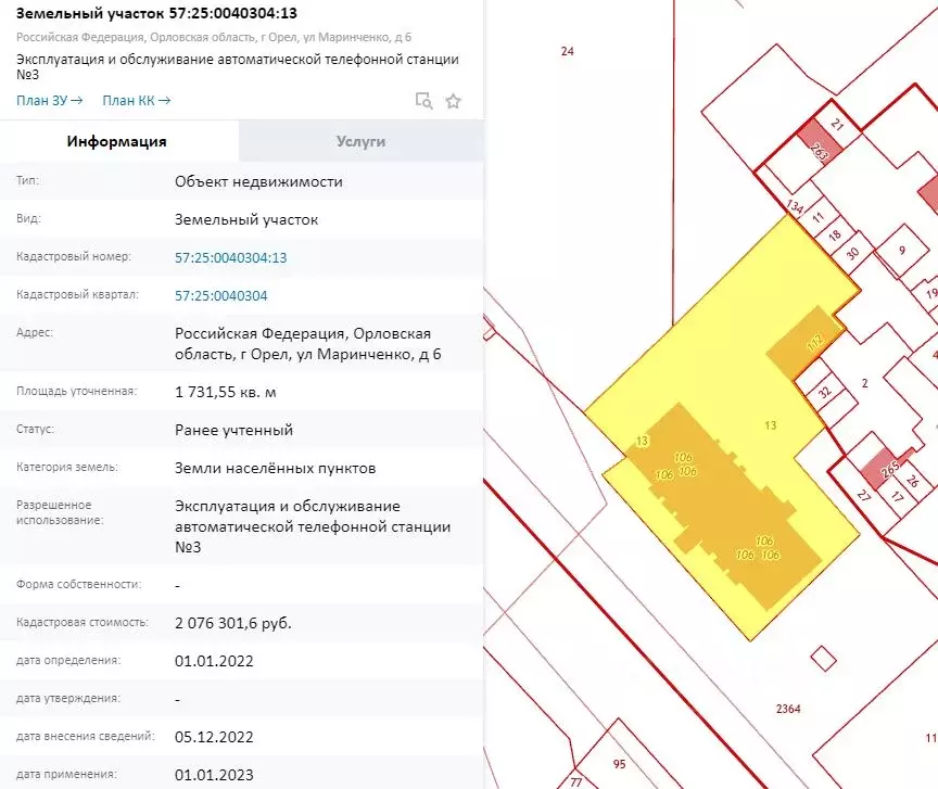 Помещение свободного назначения в Орловская область, Орел ул. ... - Фото 1