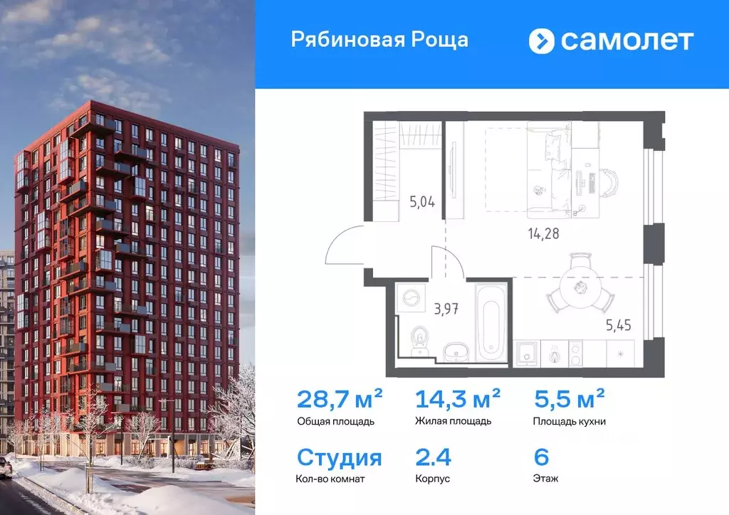 Студия Забайкальский край, Чита Рябиновая Роща жилой комплекс, 2/4 ... - Фото 1