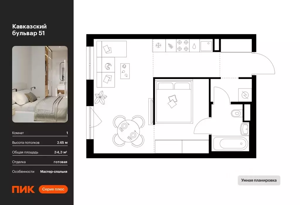 1-к кв. Москва Кавказский Бульвар 51 жилой комплекс, 3.5 (34.3 м) - Фото 0