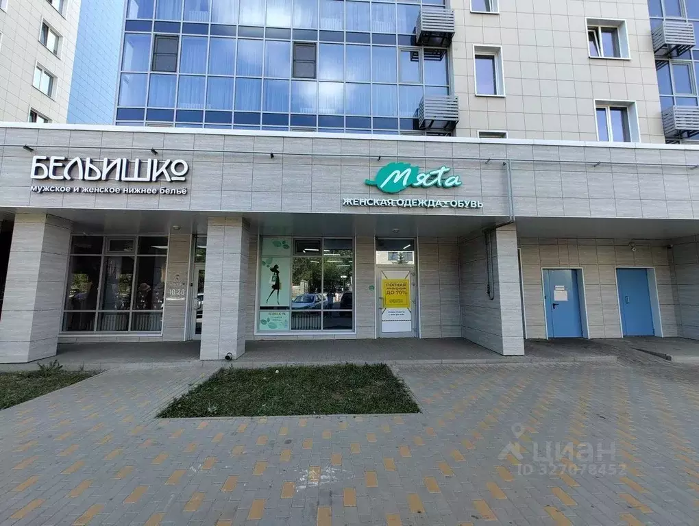 Помещение свободного назначения в Белгородская область, Белгород ул. ... - Фото 1