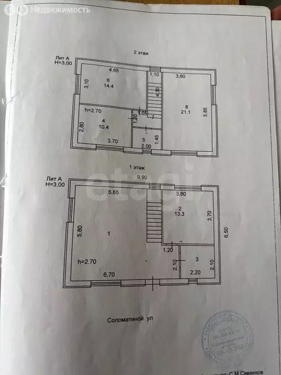Дом в посёлок Мичуринский, улица Соломатиной (108 м) - Фото 1