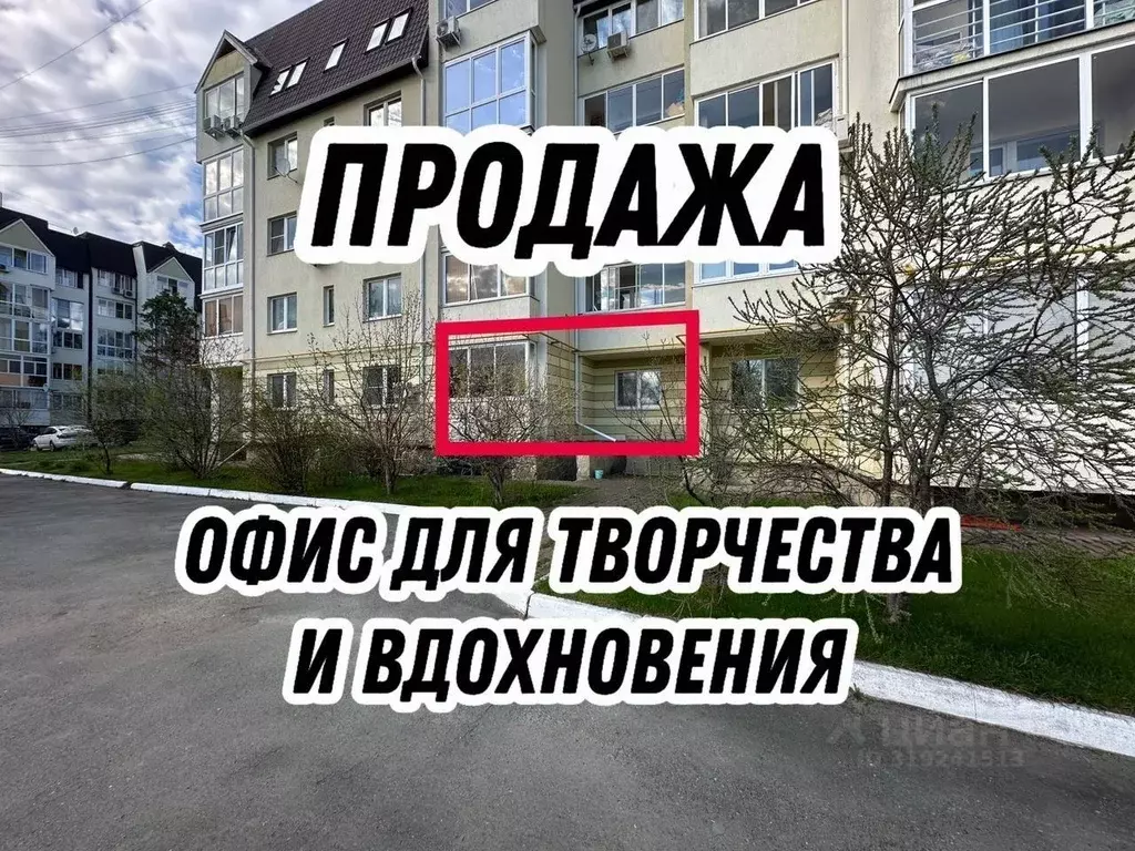 Офис в Свердловская область, Екатеринбург ул. Рощинская, 63 (56 м) - Фото 1