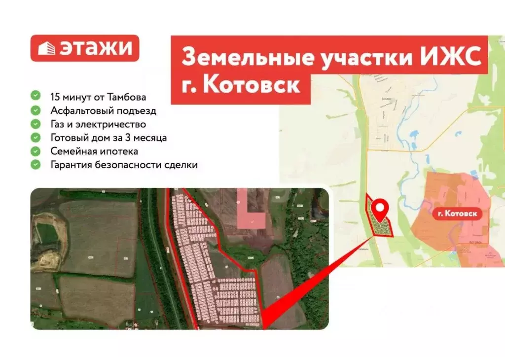 Участок в Тамбовская область, Котовск ул. Лиловая (7.2 сот.) - Фото 1