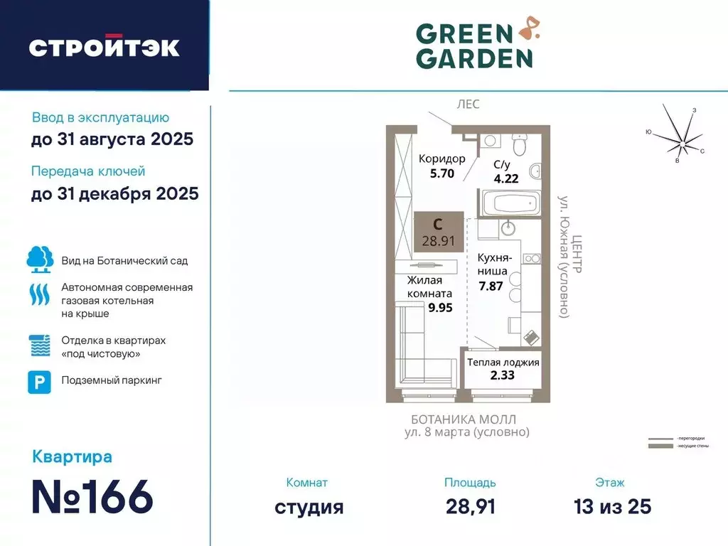 Студия Свердловская область, Екатеринбург ул. 8 Марта, 204 (28.91 м) - Фото 0