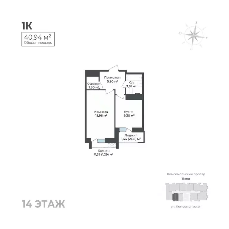 1-к кв. Удмуртия, Ижевск Комсомольский проезд (40.94 м) - Фото 1