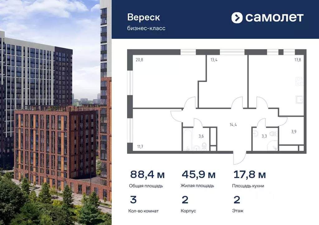 3-к кв. Москва 3-я Хорошевская ул., 17А (88.4 м) - Фото 0