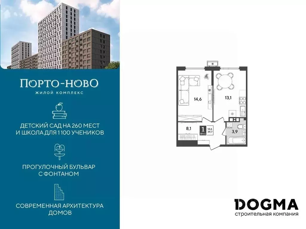 1-к кв. Краснодарский край, Новороссийск Цемдолина тер.,  (39.7 м) - Фото 0