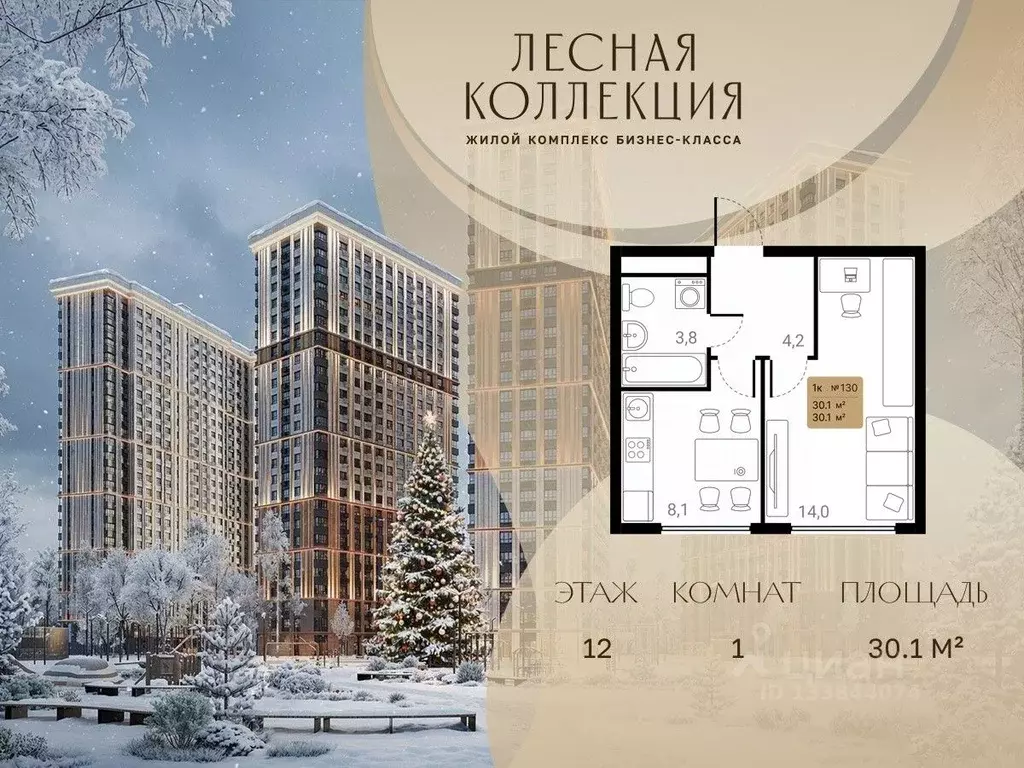 1-к кв. Московская область, Химки Лесная Коллекция жилой комплекс ... - Фото 1