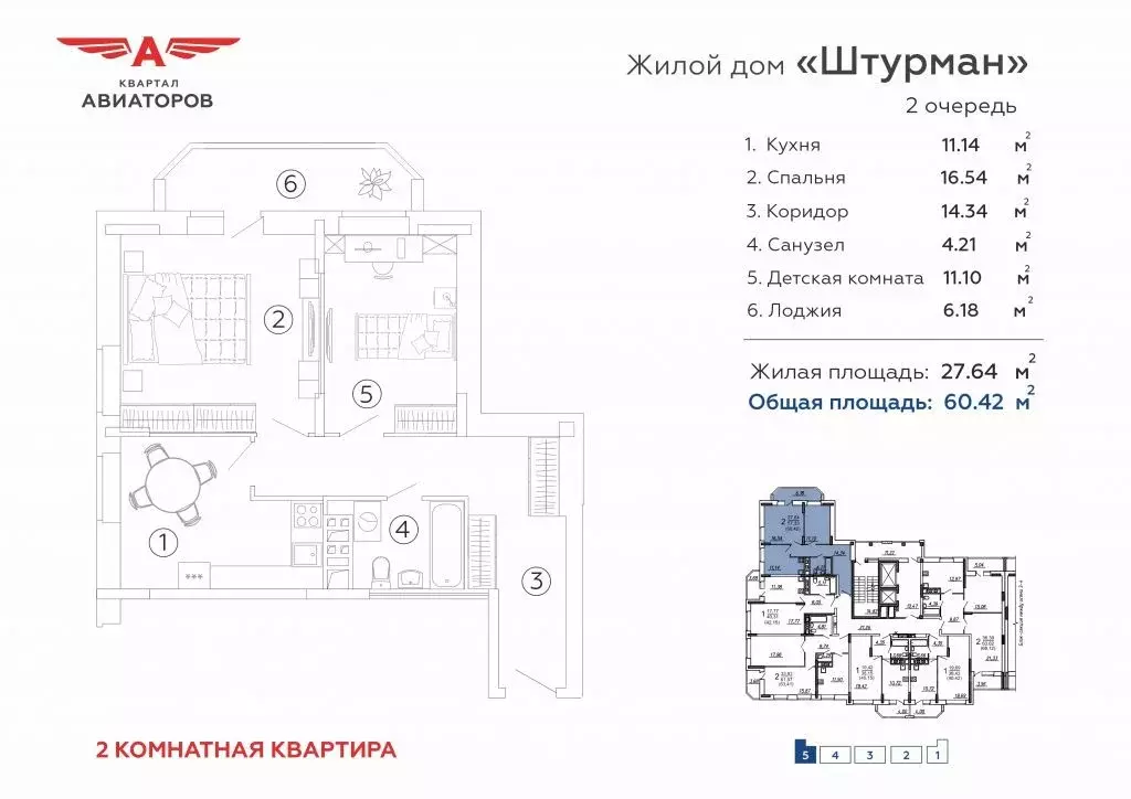 2-к кв. Брянская область, Брянск ул. Имени А.Ф. Войстроченко, 8 (60.4 ... - Фото 1