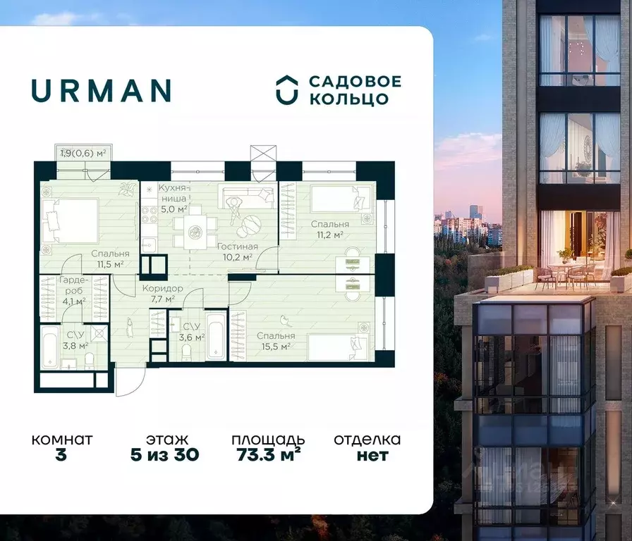 3-к кв. Башкортостан, Уфа Глумилино жилрайон, Урман Сити жилой ... - Фото 0
