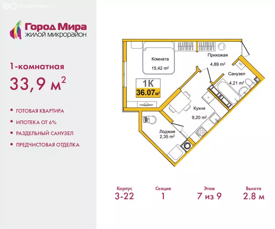 1-комнатная квартира: Симферополь, улица Батурина, 177к2 (33.9 м) - Фото 1