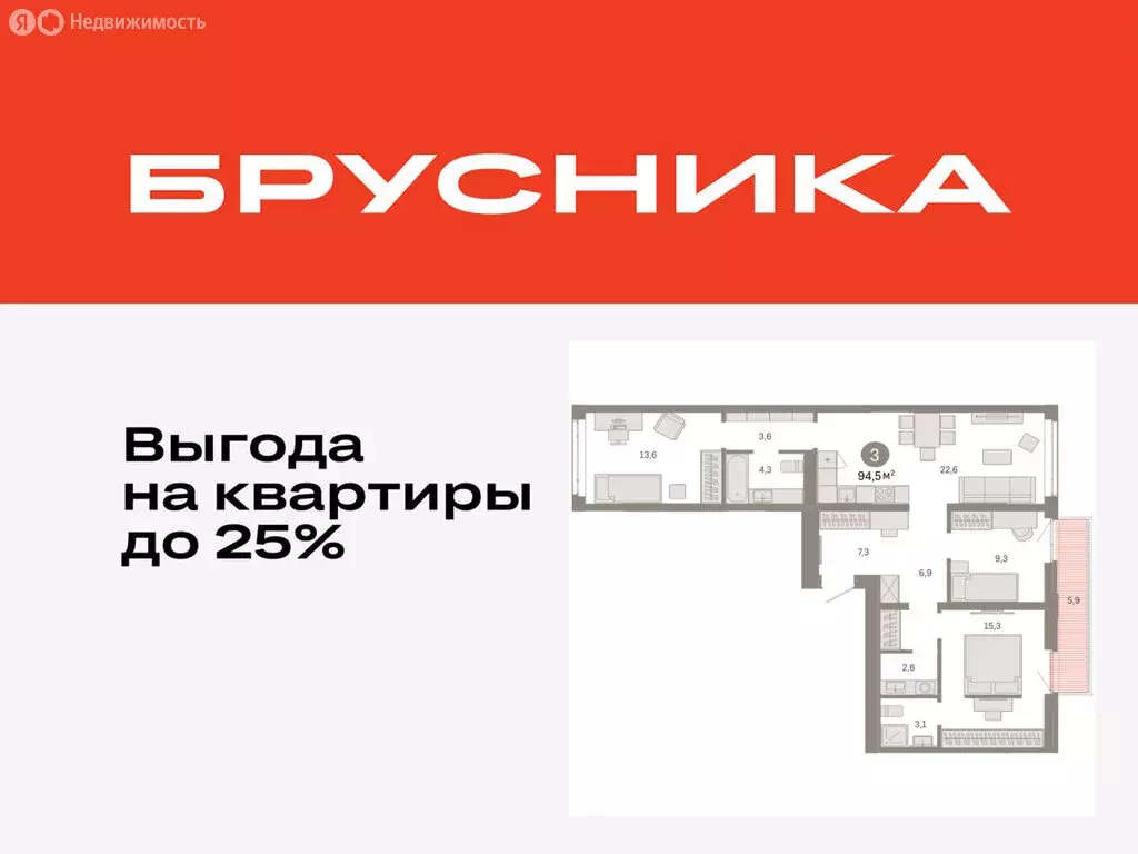 3-комнатная квартира: Тюмень, улица Республики, 205к3 (94.45 м) - Фото 0