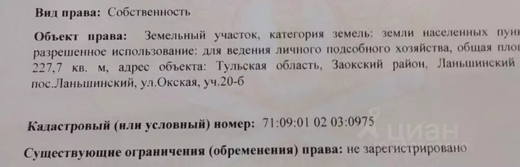 Участок в Тульская область, Заокский район, Страховское муниципальное ... - Фото 1