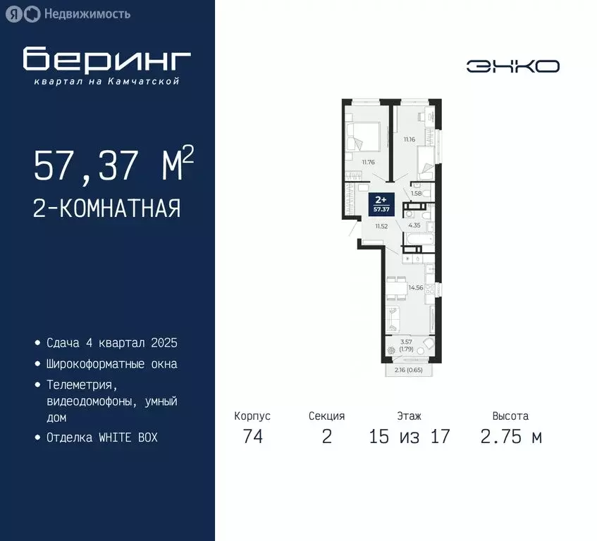 2-комнатная квартира: Тюмень, микрорайон Энтузиастов (57.37 м) - Фото 0