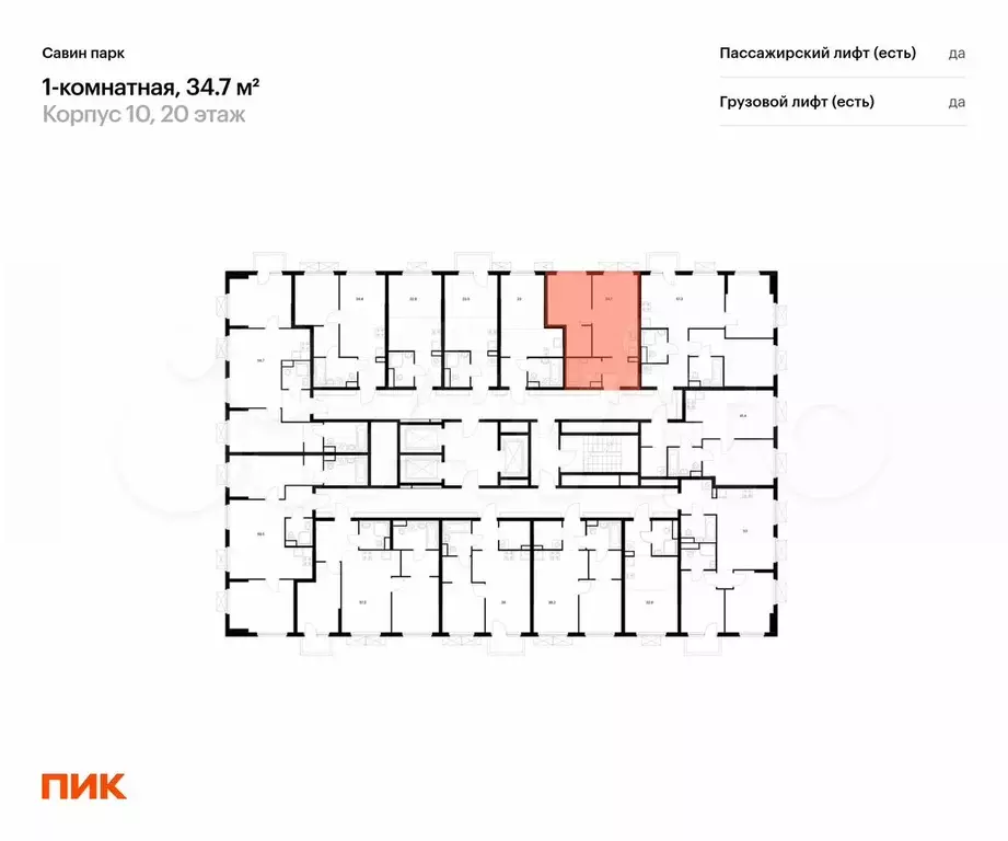 1-к. квартира, 34,7 м, 20/25 эт. - Фото 1