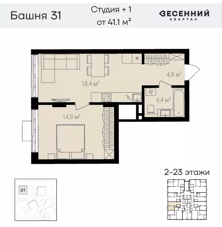 2-к кв. Челябинская область, Челябинск 29-й мкр, Весенний жилой ... - Фото 0