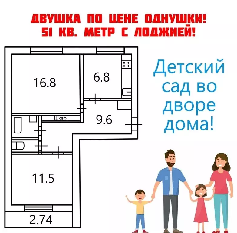 2-комнатная квартира: Ставрополь, улица Доваторцев, 69/2 (49.8 м) - Фото 1