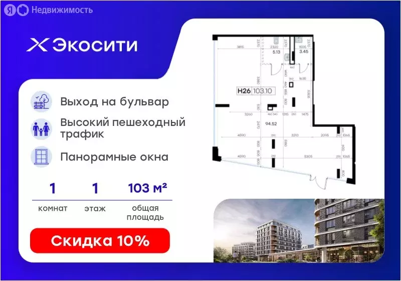 Помещение свободного назначения (103.1 м) - Фото 1