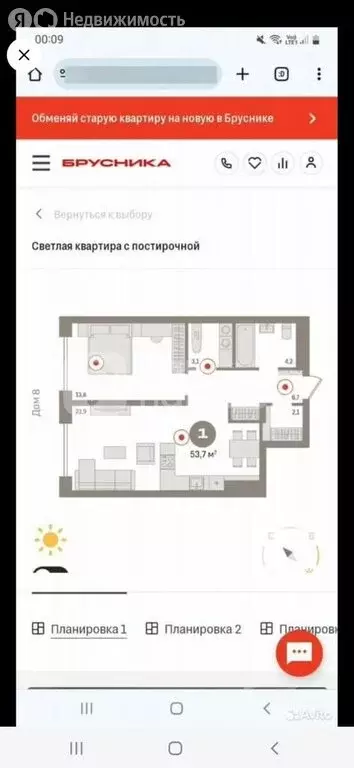 2-комнатная квартира: Новосибирск, улица Декабристов, 107к1 (53.9 м) - Фото 0