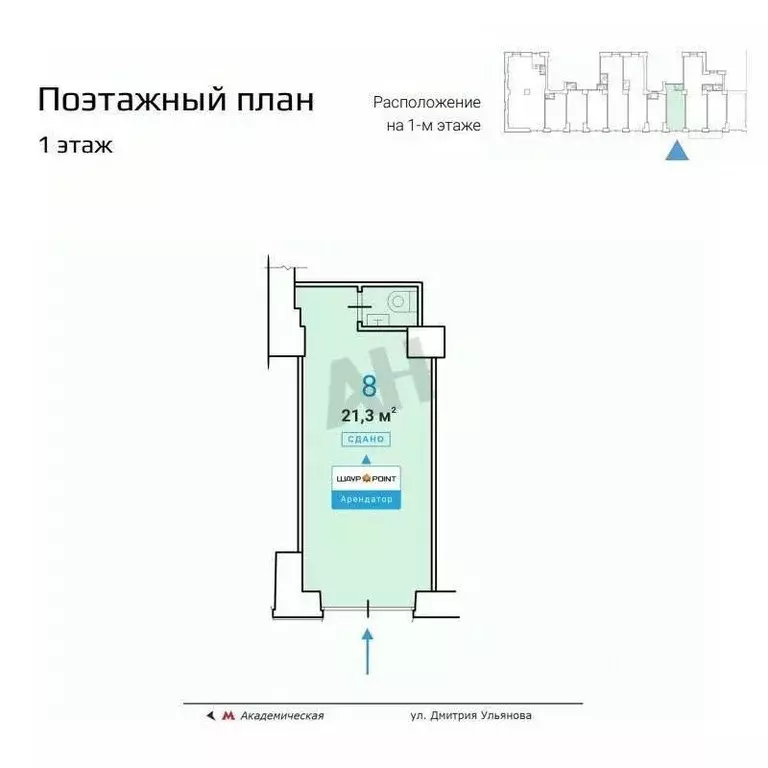 Помещение свободного назначения в Москва ул. Дмитрия Ульянова, 10/1К1 ... - Фото 1