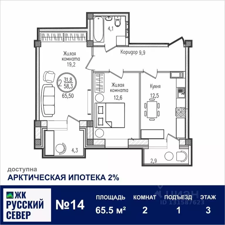 2-к кв. Мурманская область, Мурманск ул. Шевченко (65.5 м) - Фото 0