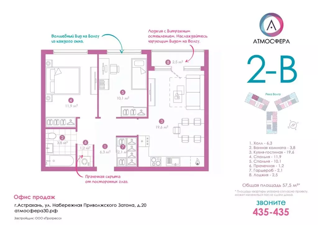 2-к кв. Астраханская область, Астрахань ул. Бехтерева, 2Б (56.0 м) - Фото 0