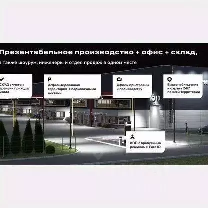 Склад в Московская область, Лыткарино Детский городок ЗИЛ тер.,  (1033 ... - Фото 1
