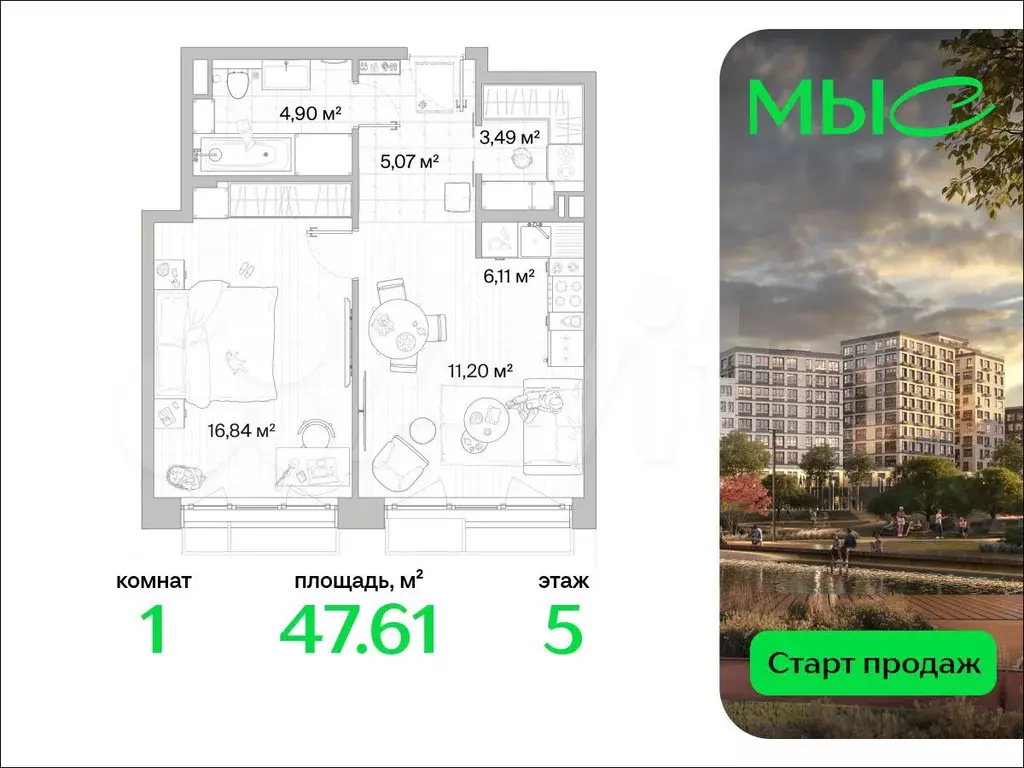 1-к. квартира, 47,6 м, 5/10 эт. - Фото 0