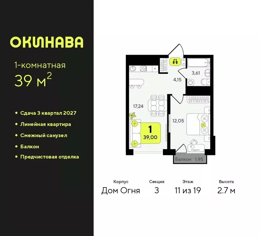 1-к кв. Тюменская область, Тюмень Окинава жилой комплекс (39.0 м) - Фото 0