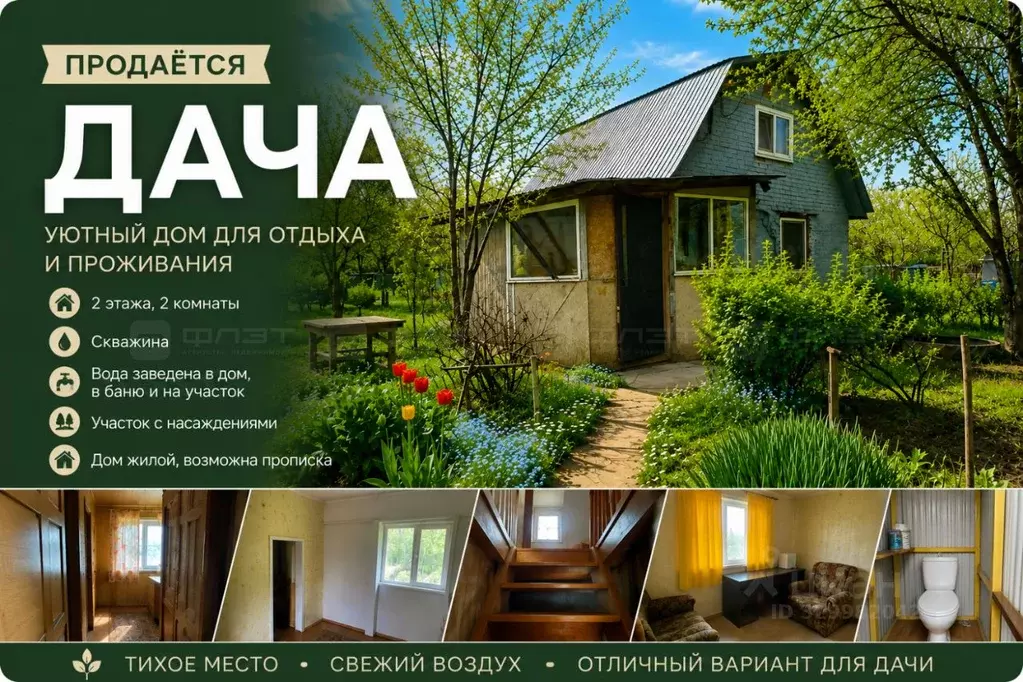 Дом в Татарстан, Казань Овощник-3 СНТ, 127 (55 м) - Фото 1