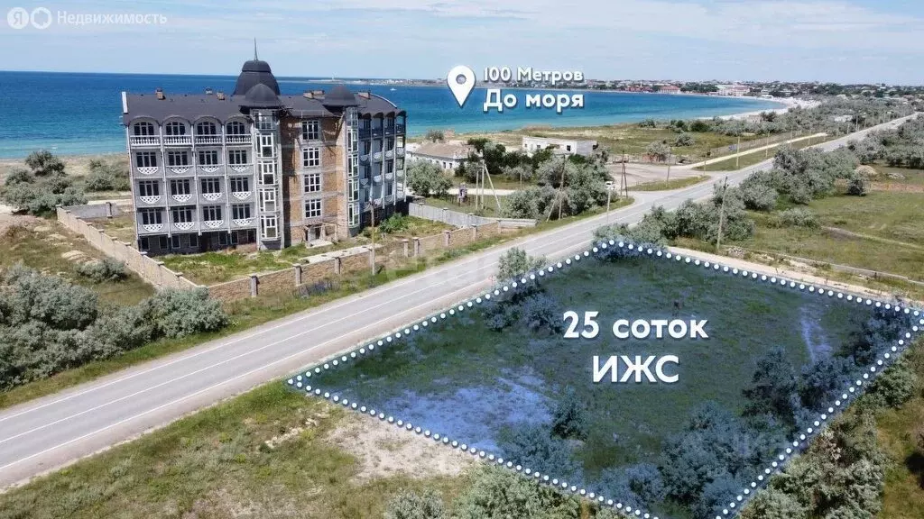 Участок в село Межводное, Черноморское шоссе (25 м) - Фото 0