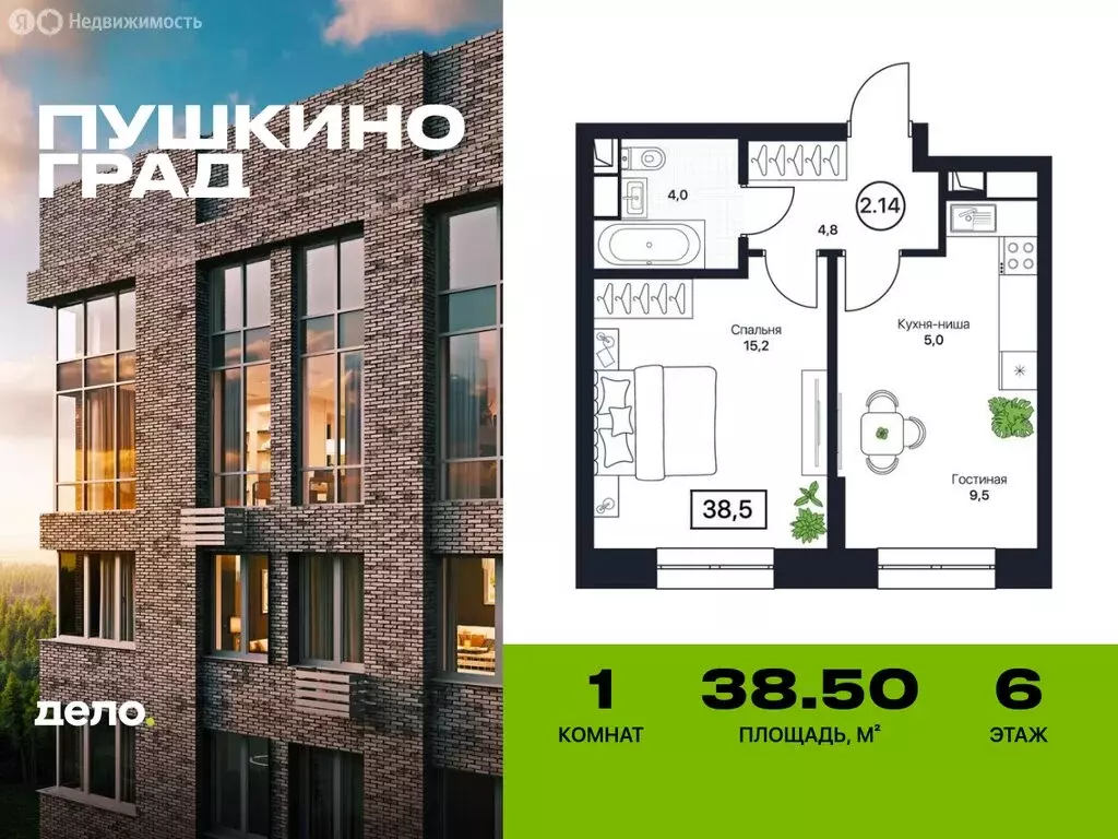 1-комнатная квартира: Московская область, Пушкино, ЖК Пушкино Град ... - Фото 0
