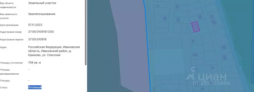 Участок в Ивановская область, Ивановский район, Беляницкое с/пос, д. ... - Фото 1