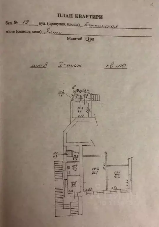 2-к кв. Крым, Ялта ул. Боткинская, 19 (63.8 м) - Фото 2