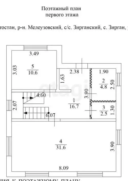 Дом в село Зирган, Солнечная улица (128.7 м) - Фото 1