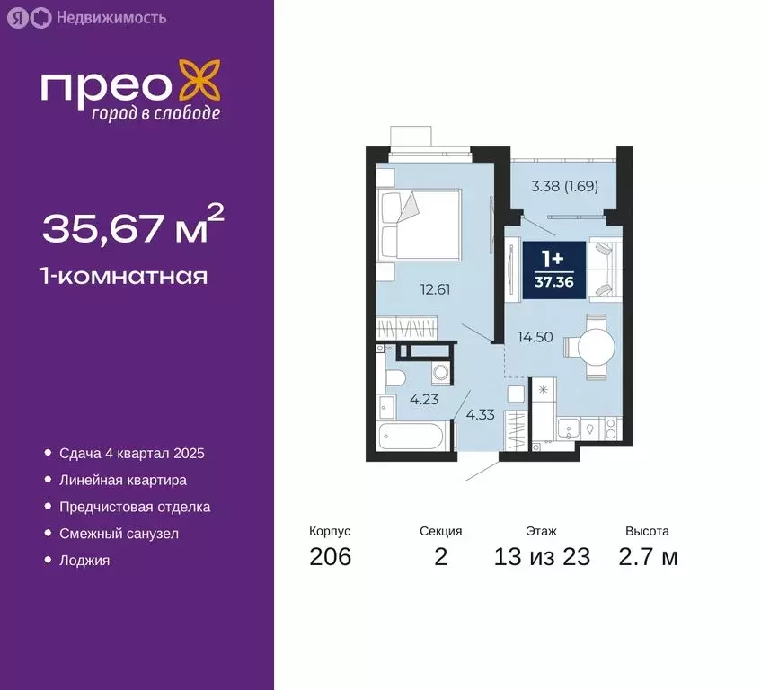 1-комнатная квартира: Тюмень, Арктическая улица, 16 (35.67 м) - Фото 0