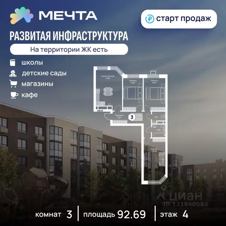 3-к кв. Московская область, Дмитровский муниципальный округ, с. ... - Фото 1