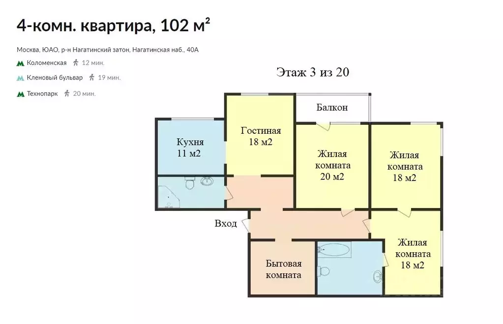 4-к кв. Москва Нагатинская наб., 40А (101.0 м) - Фото 2