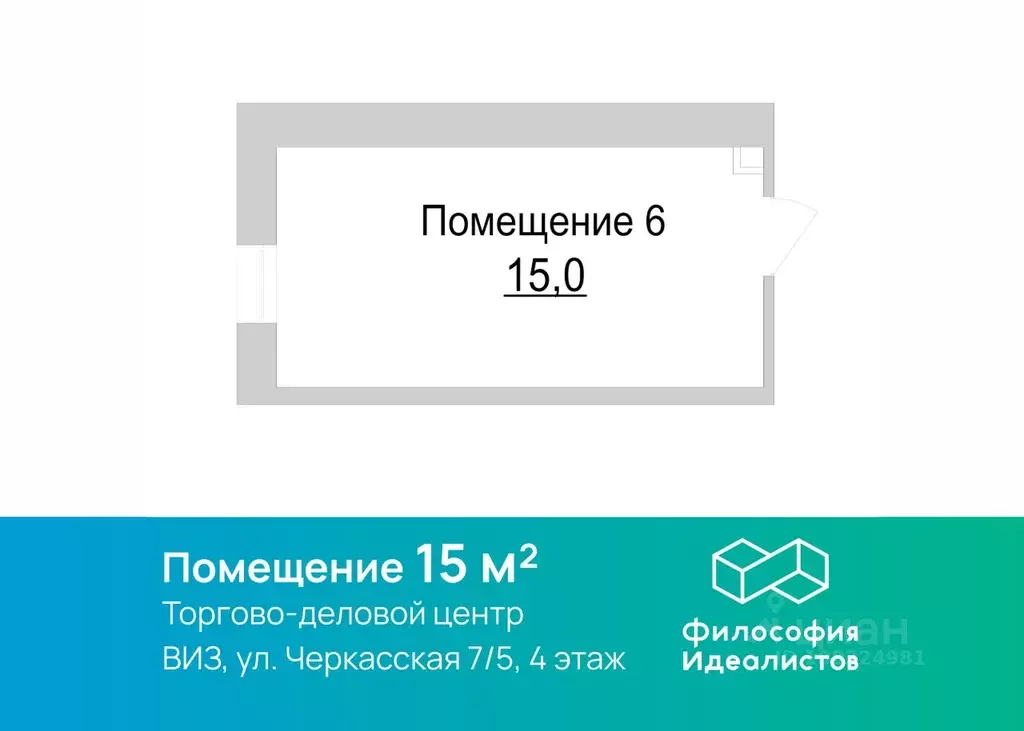 Помещение свободного назначения в Свердловская область, Екатеринбург ... - Фото 1