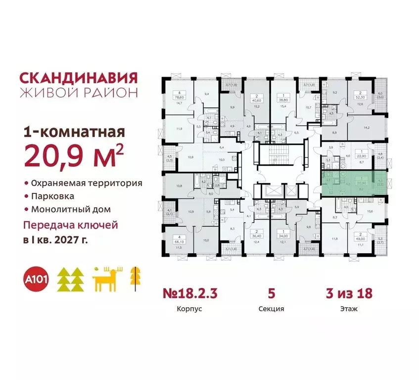 Студия Москва Сосенское поселение, № 166 кв-л,  (20.9 м) - Фото 1