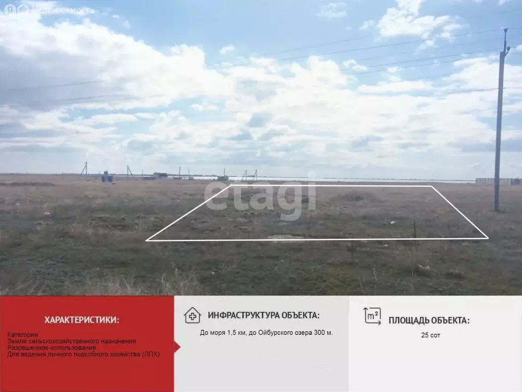 Участок в Сакский район, Штормовское сельское поселение, село Крыловка ... - Фото 1