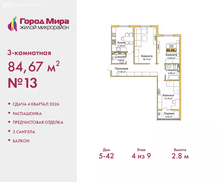 3-комнатная квартира: Симферополь, Центральный район (84.67 м) - Фото 0