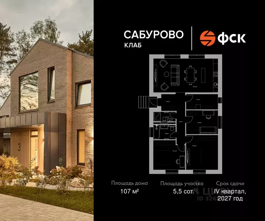 Коттедж в Московская область, Красногорск городской округ, Сабурово ... - Фото 2