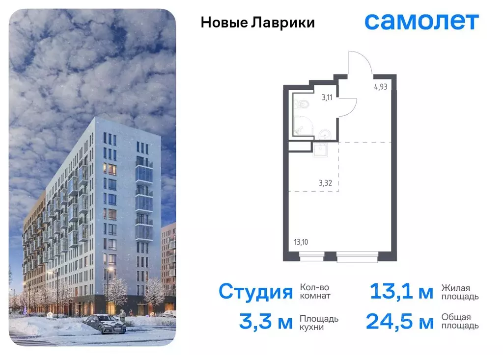 Студия Ленинградская область, Мурино Всеволожский район, Новые Лаврики ... - Фото 0