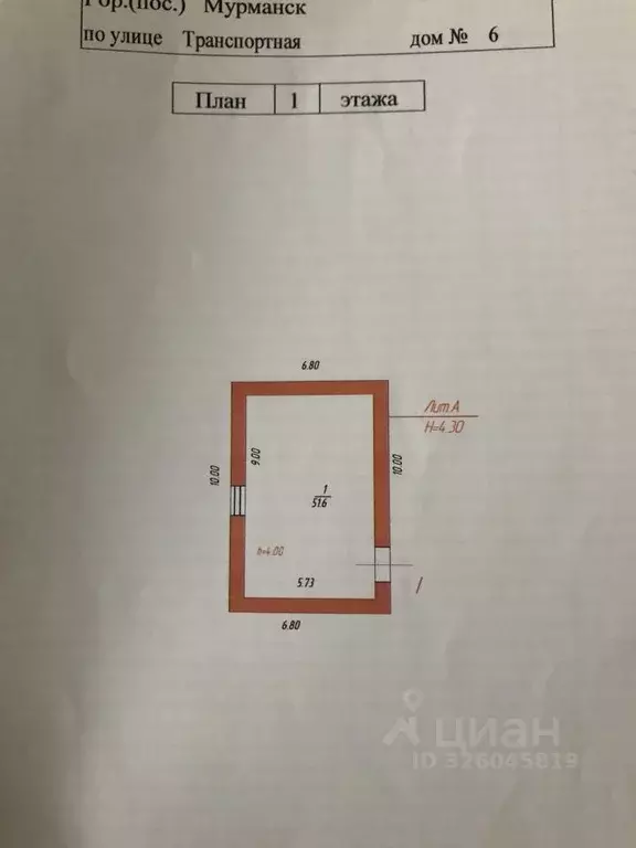 Склад в Мурманская область, Мурманск Транспортная ул., 6Е (53 м) - Фото 1