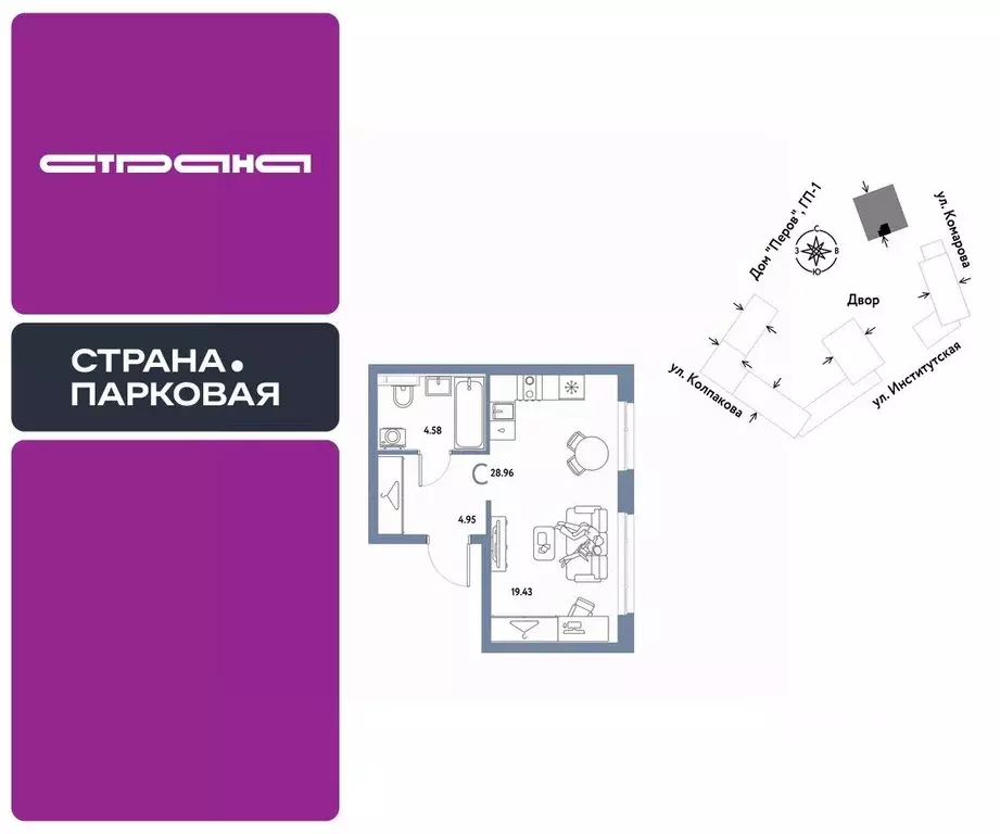 Студия Московская область, Мытищи Страна.Парковая жилой комплекс ... - Фото 1